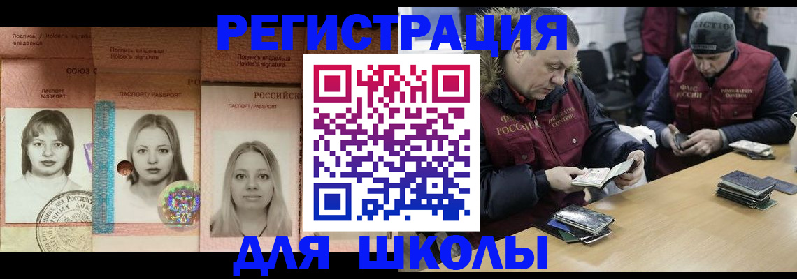 временная регистрация госуслуги в Бузулуке