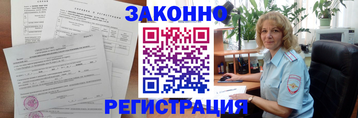 где прописаться в Бузулуке